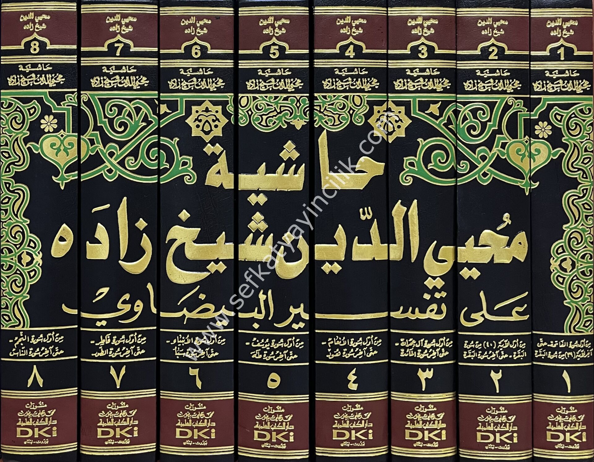 Haşiyetu Muhyiddin Şeyhzade Ala Tefsiri'l-Beydavi 1-8 / حاشية محيي الدين شيخ زاده على تفسير البيضاوي 1-8