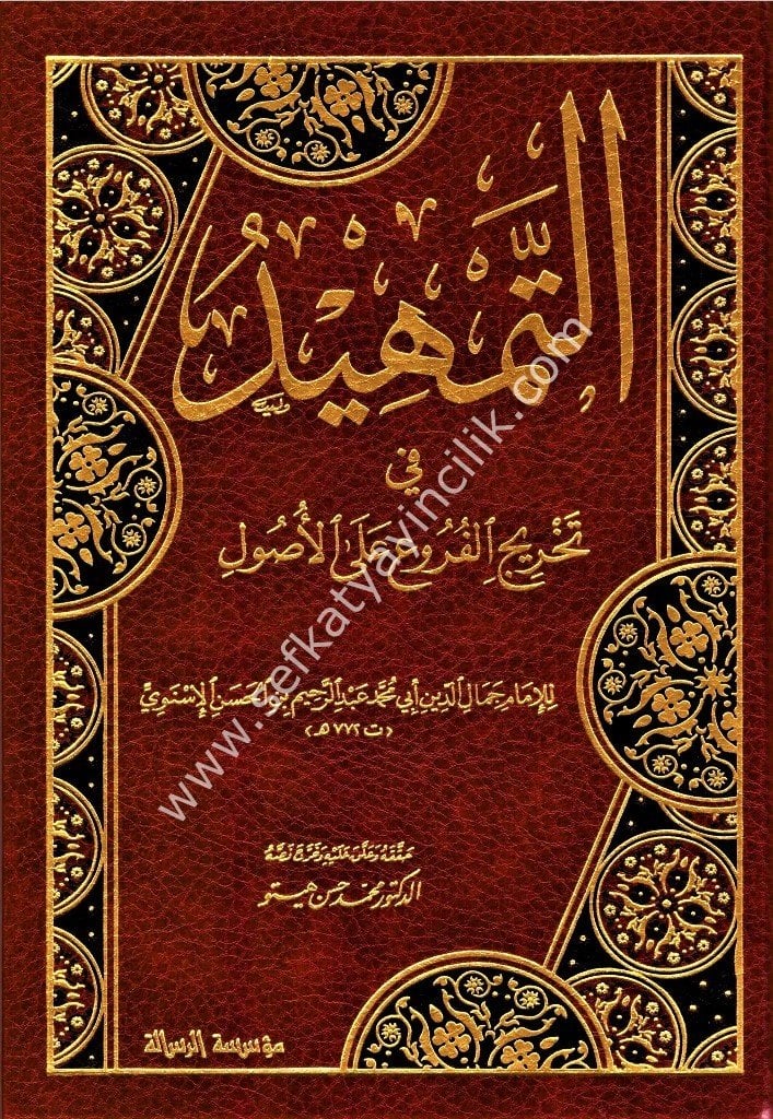 Et Temhid Fi Tahricil Furu Alel Usul  / Et Temhid Fi Tahricul Fur'u Alel Usul / التمهيد في تخريج الفروع على الأصول