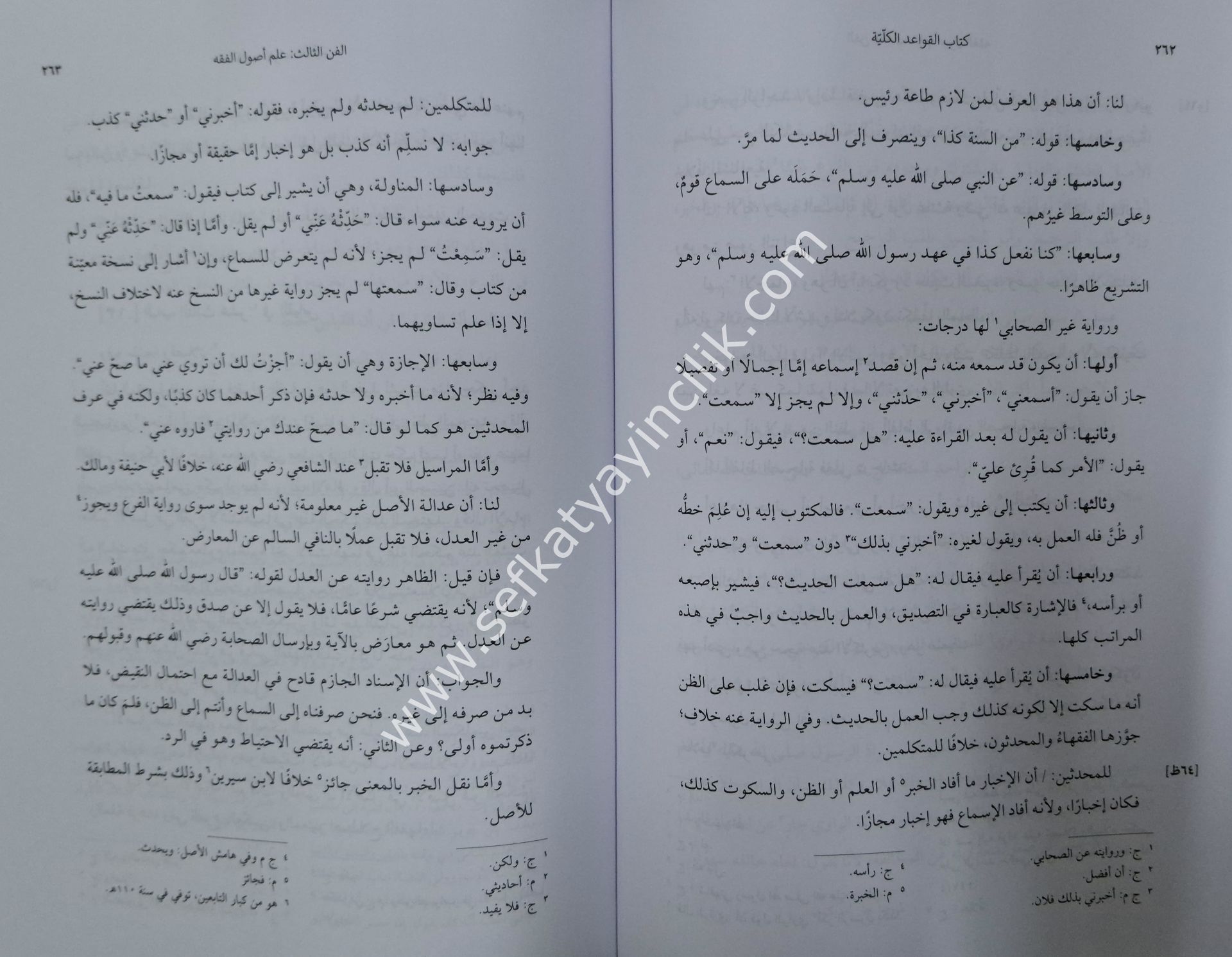 Kitabul Kavaidil Külliye Fi Cümleti Minel Fununil İlmiyye /  كتاب القواعد الكلية في جملة من الفنون العلمية