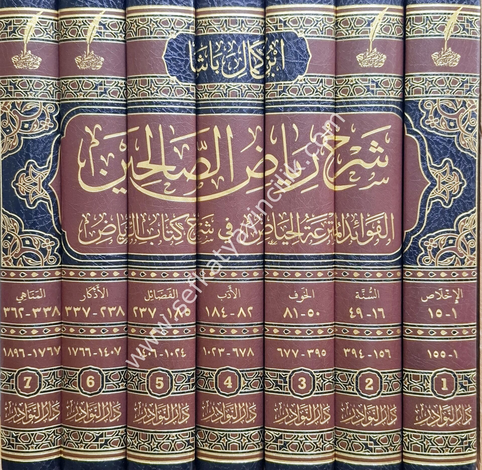 Şerhu Riyadis Salihin El Fevaidul Mutreatul Hiyad Fi Şerhi Kitabil Riyad  1-7 / شرح رياض الصالحين الفوائد المترعة الحياض في شرح كتاب الرياض١-٧