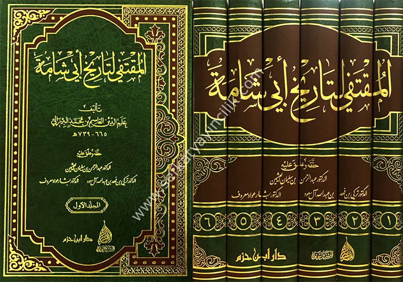 El Muktefi li Tarihi Ebi Şame / المقتفي لتاريخ ابي شامة 1 - 6
