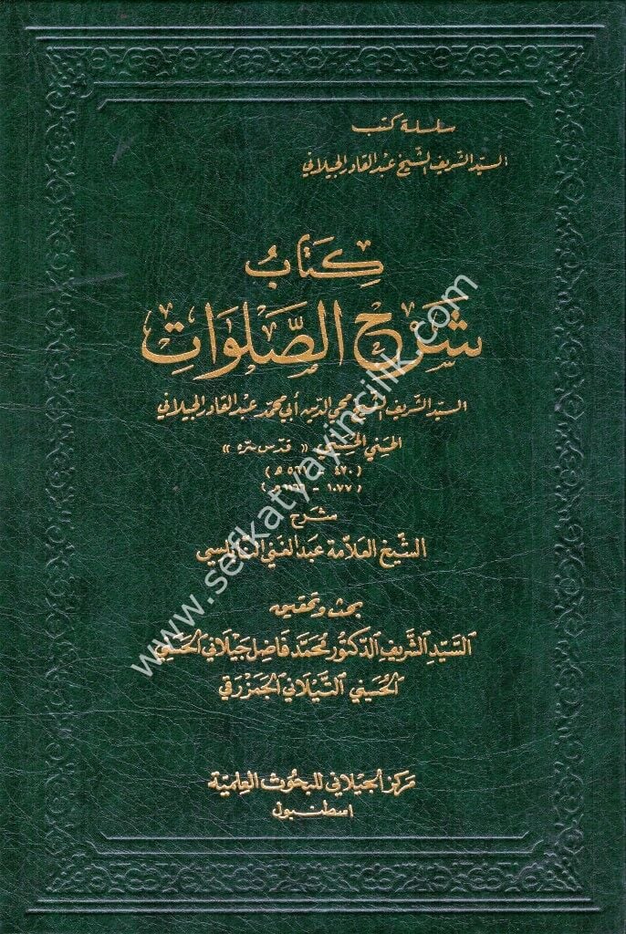 Kitabu Şerhul Salavat / كتاب شرح الصلوات