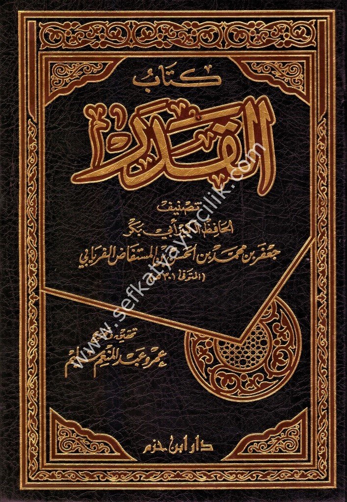 Kitabul Kader /كتاب القدر