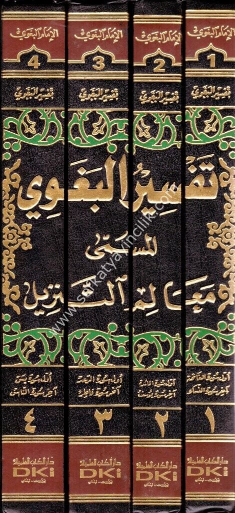 Tefsirul Beğavi Mealimut Tenzil 1-4 / تفسير البغوي معالم التنزيل ١-٤ لونان