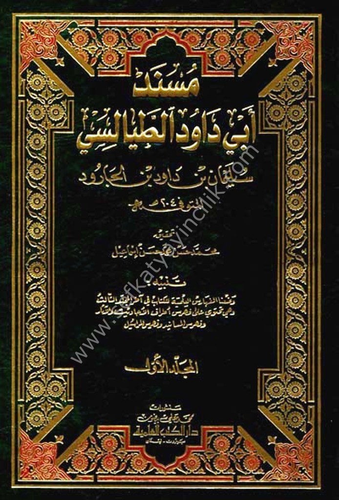 Müsned Ebi Davut Et Teyalisi Süleyman Bin Davut El Carud 1-3 / مسند أبي داود الطيالسي سليمان بن داود الجارود  مع الفهارس ١-٣