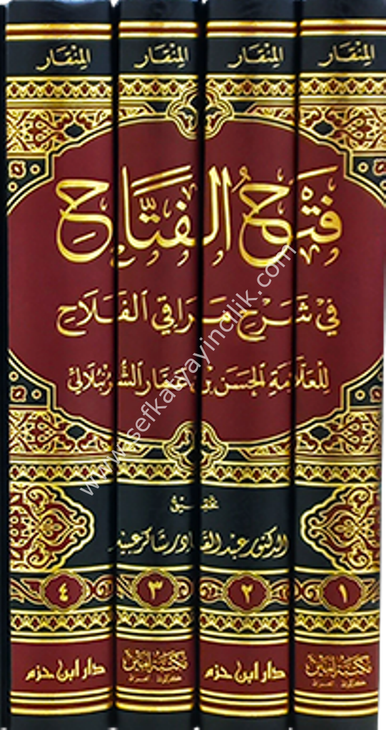 Fethul Fettah Fi Şerhi Merakil Felah 1-4 / فتح الفتاح في شرح مراقي الفلاح ١-٤