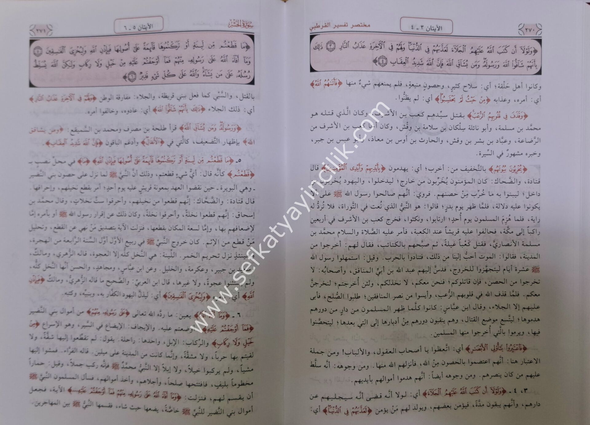 Muhtasaru Tefsirul Kurtubi 1-3 / مختصر تفسير القرطبي ١-٣