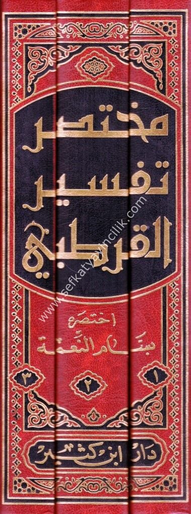 Muhtasaru Tefsirul Kurtubi 1-3 / مختصر تفسير القرطبي ١-٣
