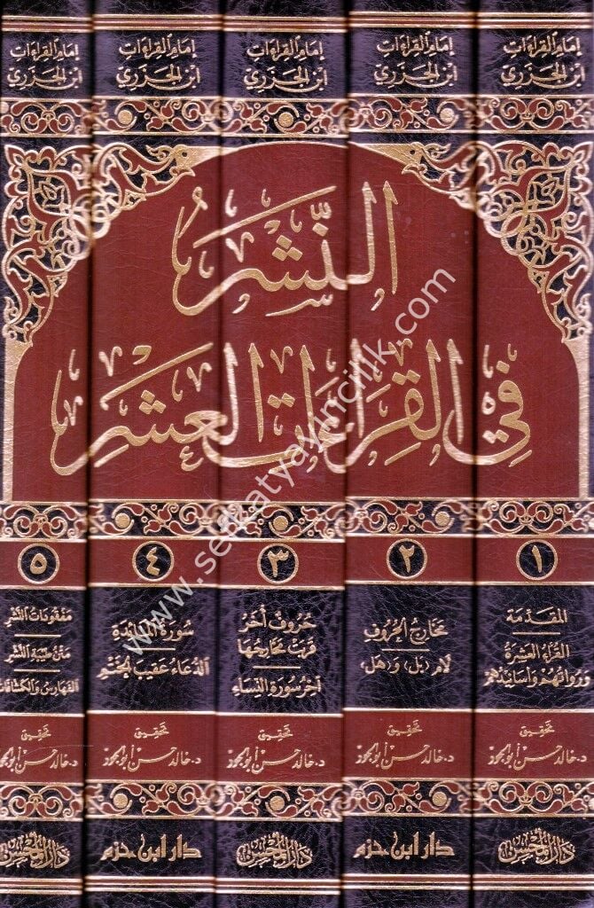 En Neşr Fi Kıraatil Aşr 1-5 /النشر في القراءات العشر