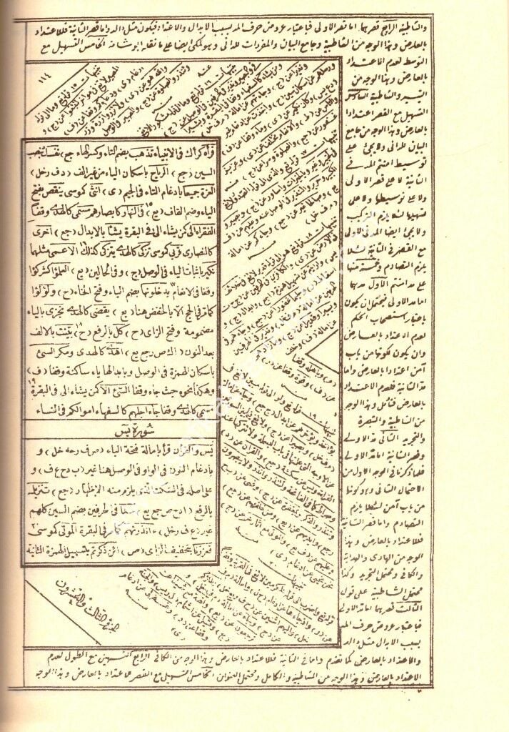 Zübdetul İrfan / زبدة العرفان