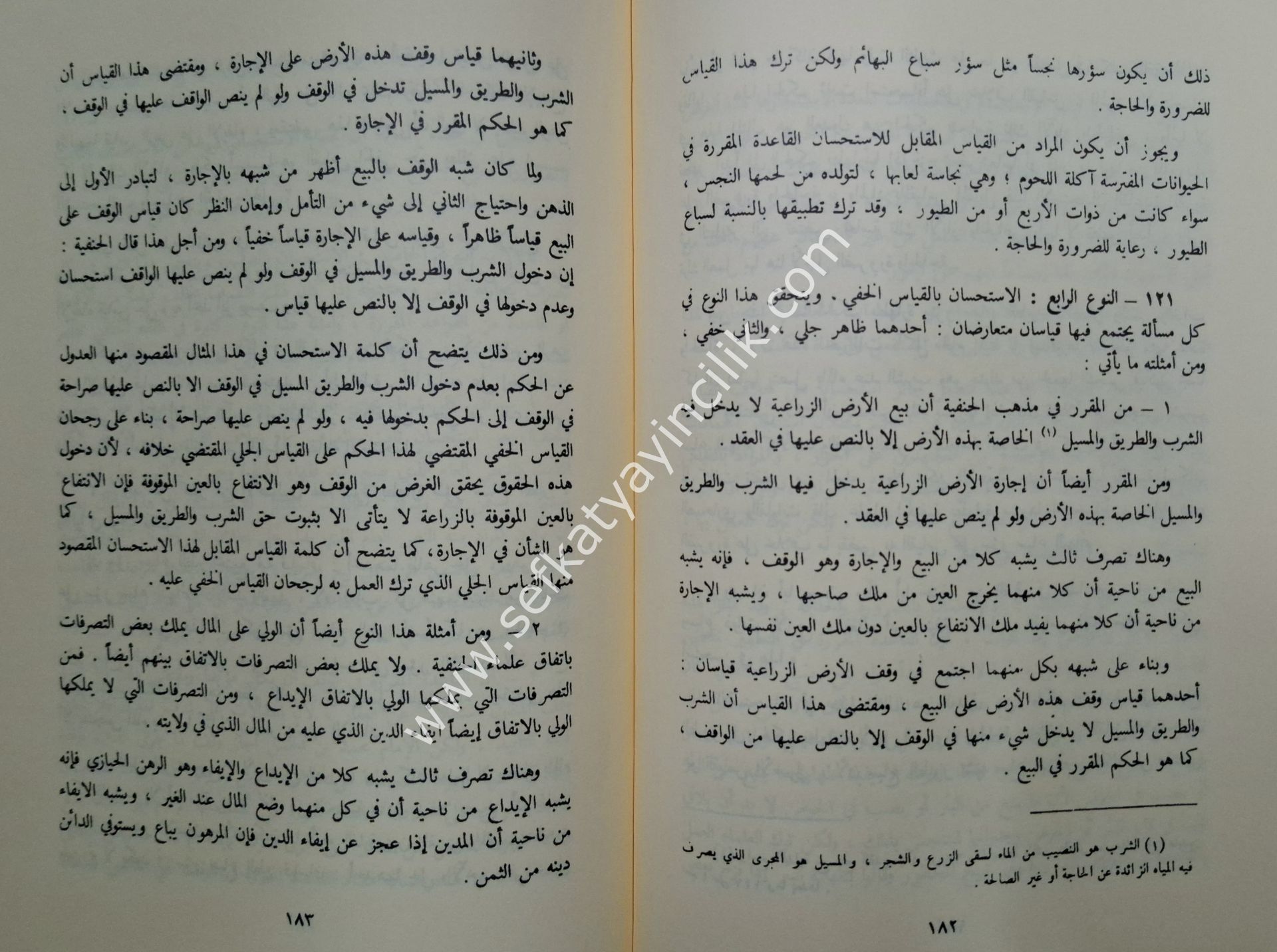 Usulil Fıkhil İslami / زكي الدين شعبان