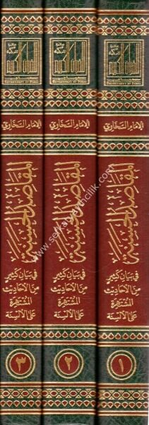 El Mekasidul Hasane Fi Beyani Keserin Minel Ehadisil Müştehireti Alel Elsine 1-3 / المقاصد الحسنة في بيان كثير من الأحاديث المشتهرة على الألسنة ١-٣