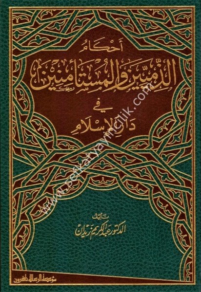 Ahkamul Zimmiyyin vel Müste'minin Fi Daril İslam / أحكام الذميين والمستأمنين في دار الإسلام