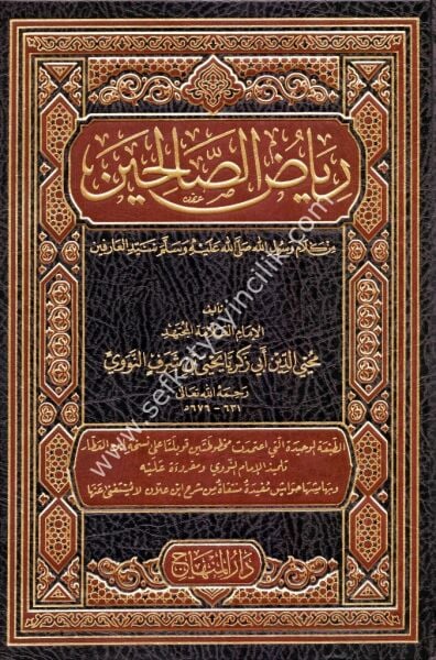 Riyadus Salihin / رياض الصالحين