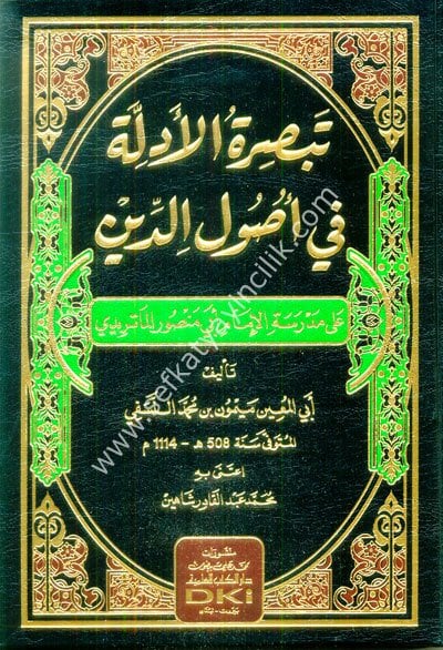 Tabsiretul Edille Fi Usulid Din Ale Medreseti İmam Ebi Mansur El Maturidi /تبصرة الأدلة في أصول الدين على مدرسة الإمام أبي منصور الماتريدي (شموا)