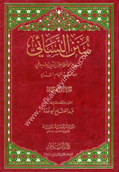 Sünen Neasi Bi Şerhi El Hafız Celaleddin Es Suyuti ve Es Sindi / سنن النسائي بشرح الحافظ جلال الدين السيوطى والسندى ١-٥