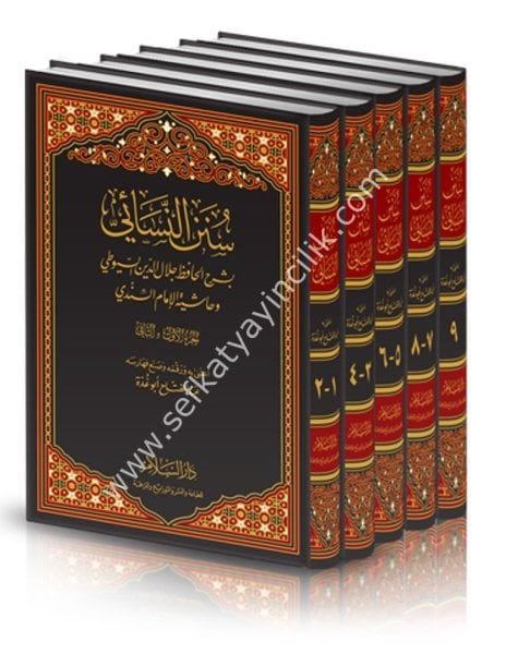 Sünen Neasi Bi Şerhi El Hafız Celaleddin Es Suyuti ve Es Sindi / سنن النسائي بشرح الحافظ جلال الدين السيوطى والسندى ١-٥