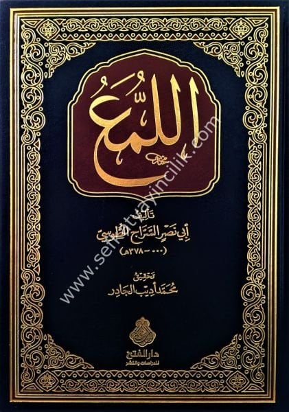 El Luma Fi Tarihul Tasavvuful İslami / اللمع في تاريخ التصوف الإسلامي