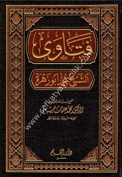 Feteva Eş Şeyh Muhammed Ebu Zehre /  فتوى الشيخ محمد أبو زهرة