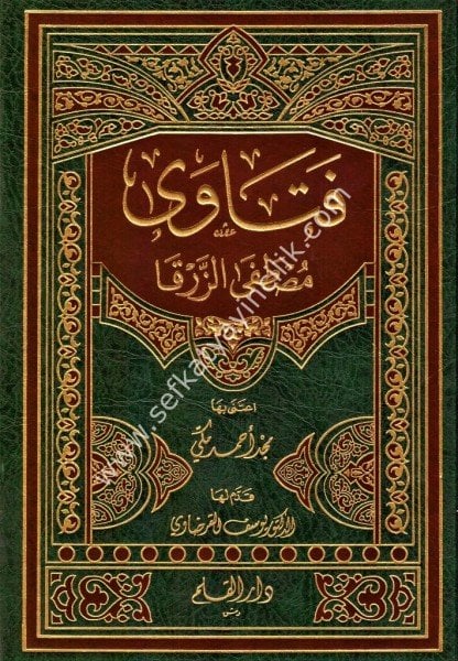 Feteva Mustafa Ez Zerka / فتاوى مصطفى الزرقا