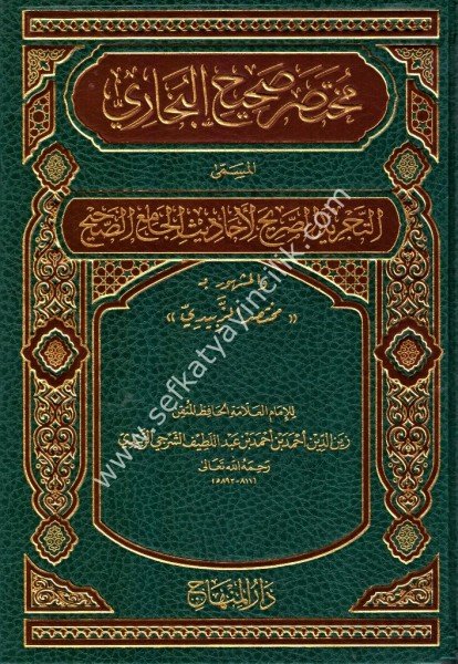 Muhtasaru Sahihul Buhari El Müsemma Et Tecridul Sarih Li Ehadisul Camius Sahih  / مختصر صحيح البخاري المسمى التجريد الصريح لأحاديث الجامع الصحيح