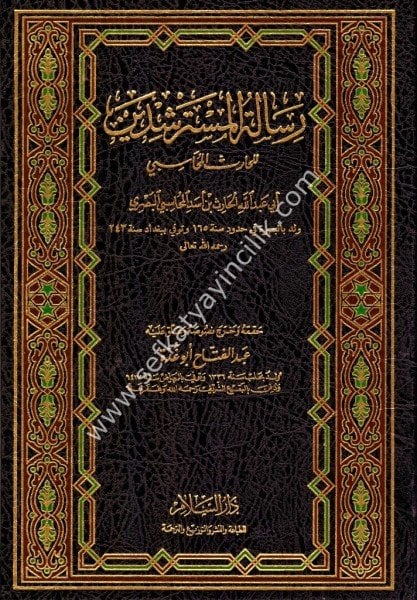 Risaletul Müsterşidin / رسالة المسترشدين
