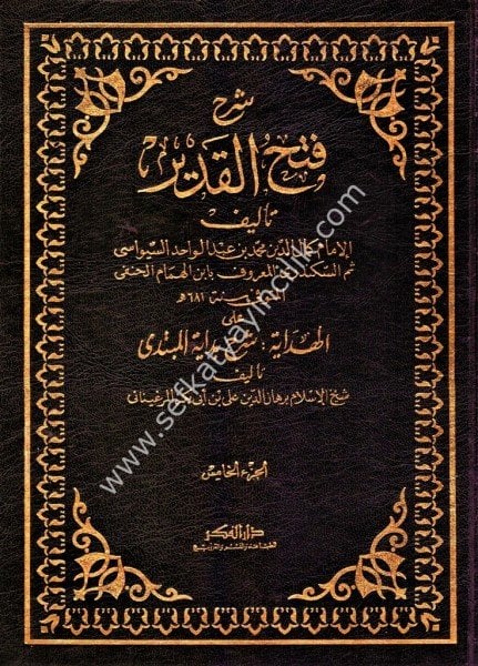 Şerhu Fethul Kadir Alel Hidaye Şerhu Bidayetul Mübtedi (Eski Baskı )1-10  / شرح فتح القدير على الهداية شرح بداية المبتدي ١-١٠/ طبعة القديمة