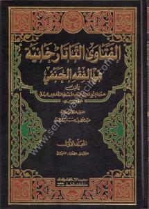 El Fetaval Tatarhaniyye  1-4 / القتاوى التاتارخانية ١-٤