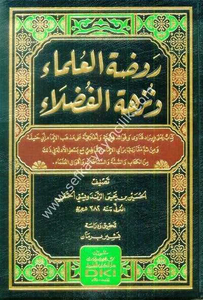Ravdatul Ulema ve Nüzhetul Fudala / روضة العلماء ونزهة الفضلاء (كتاب يعنى بإيراد فتاوى وفوائد فقهية على مذهب أبي حنيفة) (شموا)