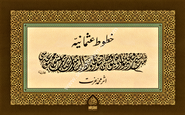 Hutut Osmaniyye / خطوط عثمانيه