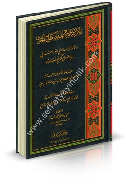 Selase Resail Fi İlmi Mustalahil Hadis / ثلاث رسائل في علم مصطلح الحديث (شمواه