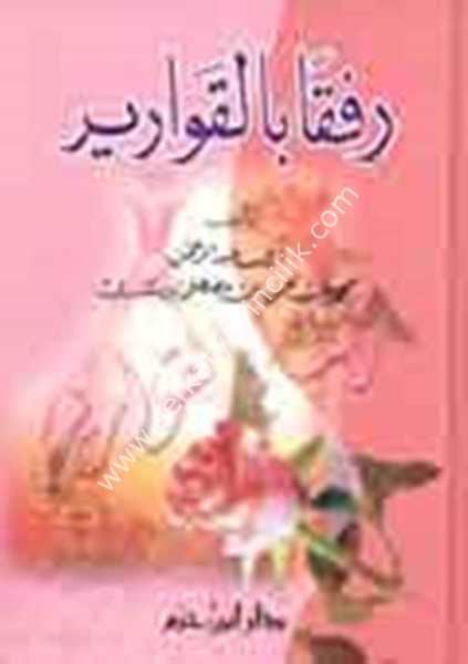 Rıfkan Bil Kavarir / رفقاً بالقوارير
