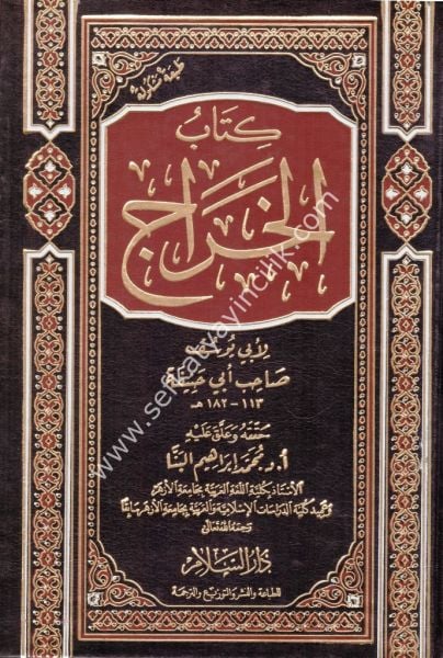 Kitabul Haraç / كتاب الخراج