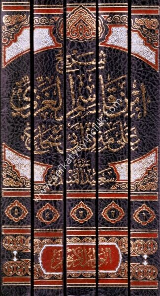Şerhu İbn Kasım El Ğazzi Ale Metni Ebi Şuca 1-5 /  شرح ابن قاسم الغزي على متن ابي الشجاع ١-٥