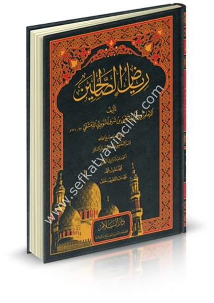 Riyadul Salihin ( Muhakkaka mea Şerh Ğaribul Elfaz) / رياض الصالحين (محقق مع شرح غريب الألفاظ) (٢الون) (شمواه)