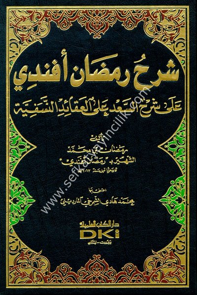 Şerhu Ramazan Efendi Ala Şerhis Sad Ala El Akaid En Nesefiyye / شرح رمضان أفندي على شرح السعد على العقائد النسفية