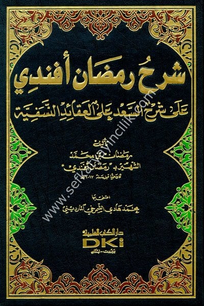 Şerhu Ramazan Efendi Ala Şerhis Sad Ala El Akaid En Nesefiyye / شرح رمضان أفندي على شرح السعد على العقائد النسفية