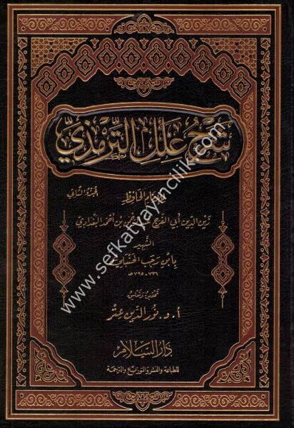 Şerhu İlelit Tirmizi 1-2 / شرح علل الترمذي ١-٢