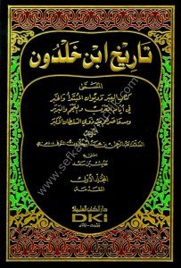 Tarihu İbni Haldun  (Kitabul Iber ve Divanul Mübteda vel Haber) 1-7 / (تاريخ ابن خلدون ١-٧ المسمى (كتاب العبر وديوان المبتدأ والخبر