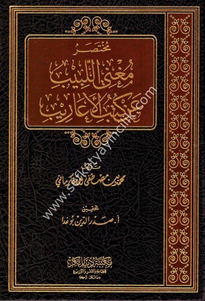 Muhtasaru Muğnil Lebib An Kutubil Earib / مختصر مغني اللبيب عن كتب الأعاريب