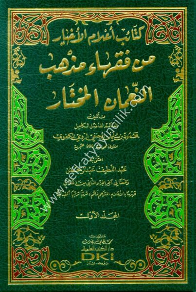 Ketaib A'lamul Ahyar Min Fukahai Mezhebin Numanil Muhtar 1-2 / كتائب أعلام الأخيار من فقهاء مذهب النعمان المختار ١-٢
