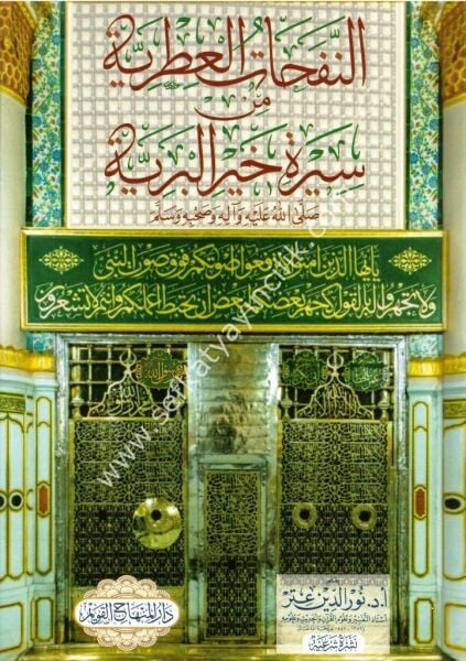 En Nefahatul Itriyye Min Sireti Hayril Beriyye / النفحات العطرية من سيرة خير البرية