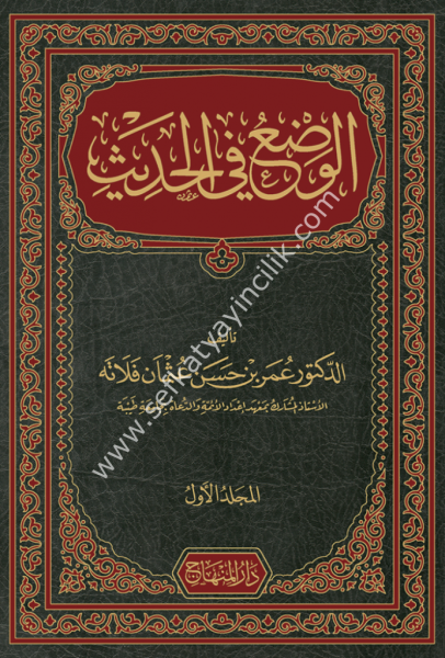 El Vad'u Fil Hadis 1-3 / الوضع في الحديث ١-٣