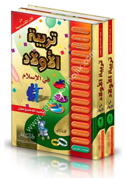 Terbiyetul Evlad Fil İslam 1-2  / تربية الأولاد في الإسلام ( ١-٢ م.سلوفان )