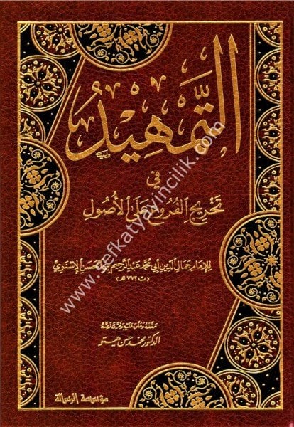 Et Temhid Fi Tahricil Furu Alel Usul  / Et Temhid Fi Tahricul Fur'u Alel Usul / التمهيد في تخريج الفروع على الأصول