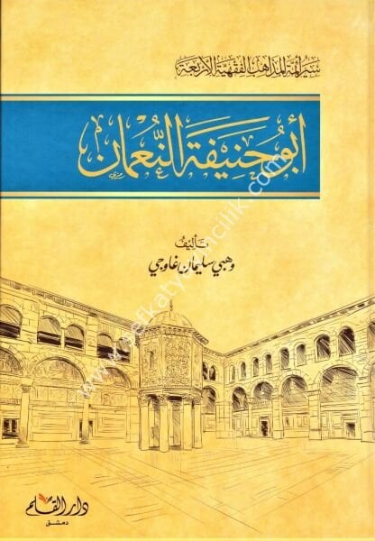 Ebu Hanife En Numan / أبو حنيفة النعمان
