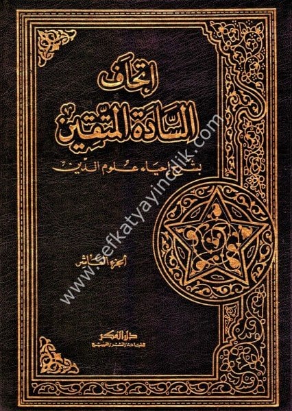 İthaful Sadetil Muttakin Bi Şerhi İhyai Ulumid Din 1-10 (Eski Baskı ) /إتحاف السادة المتقين بشرح إحياء علوم الدين