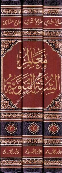Mealimul Sünnetil Nebeviyye 1-3 / معالم السنة النبوية ١-٣