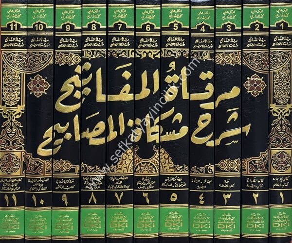 Mirkatul Mefatih Şerhu Mişkatul Mesabih 1-11 / مرقاة المفاتيح شرح مشكاة المصابيح ١-١١