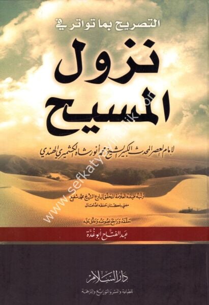 Et Tasrih Bima Tevatere Fi Nuzulul Mesih Aleyhis Selam  / التصريح بما تواتر في نزول المسيح عليه السلام